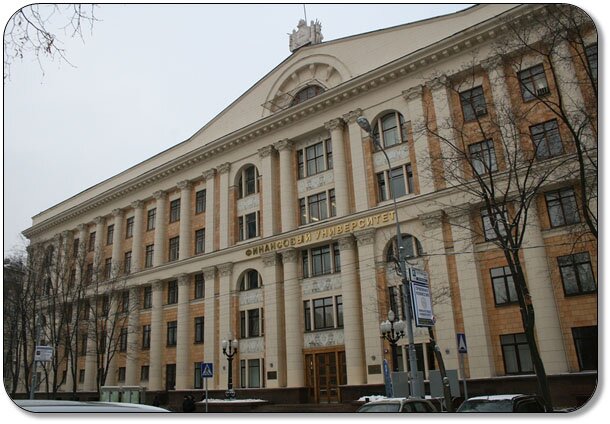 Финансовый университет при Правительстве РФ Финансовый университет при Правительстве РФ